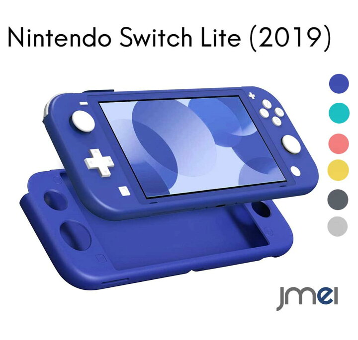 楽天市場】Nintendo Switch Lite ケース ソフト シリコンカバー 背面 