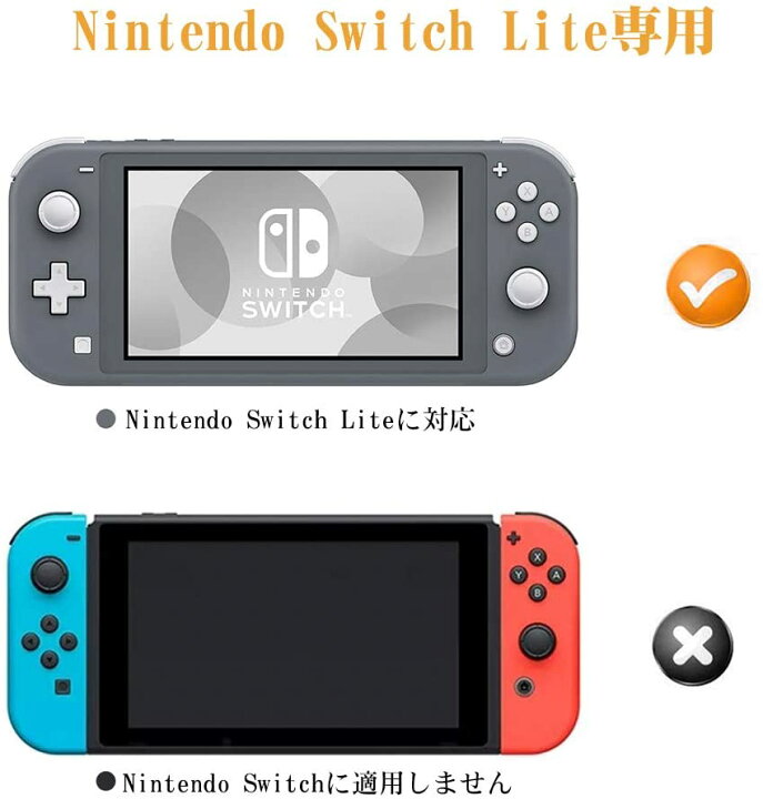 楽天市場】Nintendo Switch Lite ケース ソフト シリコンカバー 背面 