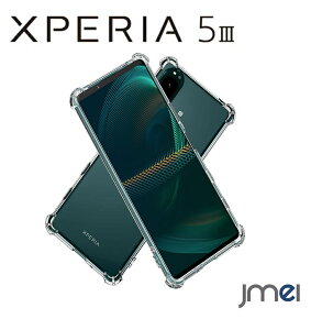 Xperia5III �P�[�X �ϏՌ� TPU �ČRMIL�K�i �N���A SO-53B SOG05 �X�g���b�v�z�[�� Sony �G�N�X�y���A 5iii �J�o�[ �J�����ی� �\�j�[ �X�}�[�g�t�H�� ���ϖh�~ �X�}�z�P�[�X �X�}�z�J�o�[ sim�t���[