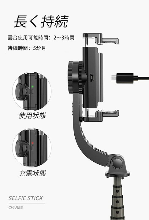 楽天市場】スタビライザー 自撮り棒 ジンバル5段階伸縮 多機能 Bluetoothリモコン付き 360度自動 手動回転 安定撮影 スマホ三脚 手ブレ防止 アプリ不要 コンソール iphone android Galaxy Xperia 動画撮影 インスタ TikTok スポーツ 運動会 結婚式 パーティ 旅行 ... 楽天市場】スタビライザー 自撮り棒 ジンバル5段階伸縮 多機能 Bluetoothリモコン付き 360度自動 手動回転 安定撮影 スマホ三脚 手ブレ防止 アプリ不要 コンソール iphone android Galaxy Xperia 動画撮影 インスタ TikTok スポーツ 運動会 結婚式 パーティ 旅行 ...