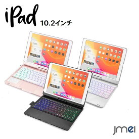 iPad9 ケース キーボード 第9世代 ケース キーボード Bluetooth 第8世代 360度回転式 衝撃吸収 全面保護 オートスリープ機能 iPad 10.2 ケース 2021 2020 マグネット内蔵 iPad 8 ケース 傷防止 iPad ケース 第7世代 2019 バックライト付き 3段階輝度調整可能