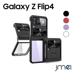 Galaxy Z Flip4 5G P[X 2022 SC-54C SCG17 X}zJo[ Yی Ռh~ wh~ y EȒP  h~ CX[d samsung galaxy zflip4 TX MNV[ Z tbv4 Jo[ d