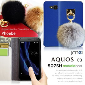 507SH Android One ケース 手帳 本革 ブランド AQUOS ea 606SH ケース スマホケース 手帳型 可愛い レザー ファー SHARP シャープ アンドロイドワン カバー アクオス イーエー カバー スマホ カバー スマホカバー Yモバイル スマートフォン 携帯ケース
