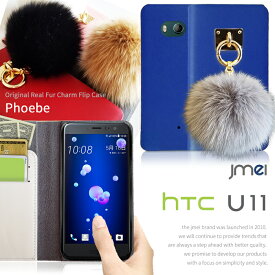 HTC U11 ケース htc10 ケース HTV33 HTC J Butterfly HTV31 ケース htc j butterfly htl23 ケース htc desire 626 ケース htv32 スマホケース 手帳型 可愛い 全機種対応 ファー 本革 ベルトなし 携帯ケース ブランド