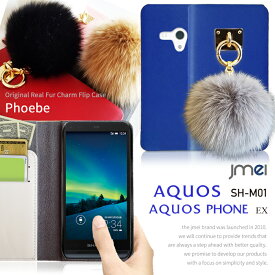 AQUOS SH-M01 ケース AQUOS PHONE EX SH-02F ケース スマホケース 手帳型 可愛い 全機種対応 本革 ファー パーツ ベルトなし 携帯ケース ブランド 送料無料 スマホカバー 手帳