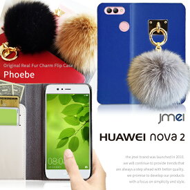 nova2 ケース HWV31 手帳 本革 ファー チャーム スマホケース かわいい Huawei ノバ2 カバー 手帳型 スマホ スマホカバー au レザー 携帯ケース