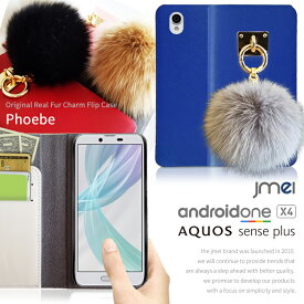 android one X4 ケース 本革 AQUOS sense Plus ケース SH-M07 手帳 ファー チャーム スマホケース 手帳型 かわいい アンドロイドワン x4 ケース アクオス センス プラス カバー スマホ スマホカバー ymobile レザー 携帯ケース