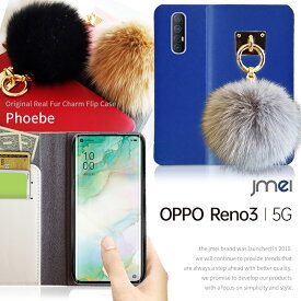 OPPO Reno3 5G ケース 手帳 本革 ファー チャーム スマホケース 手帳型 かわいい オッポ レノ3 カバー スマホ スマホカバー Softbank レザー 携帯ケース