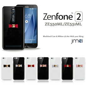 ZenFone2 ZE550ML ZE551ML ケース 本革 リボンハードケース【ゼンフォン 2 カバー スマホ カバー スマホカバー スマホケース ASUS スマートフォン ハードケース simフリー】