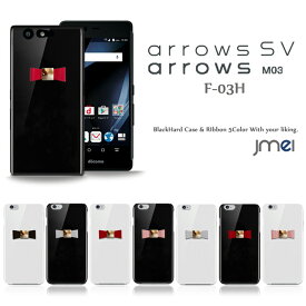 【スマホケース arrows M03 ケース】本革 リボンハードケース【アローズ m03 rm03 カバー ハードケース スマホケース スマホ カバー スマホカバー 楽天モバイル スマートフォン 携帯 毛】