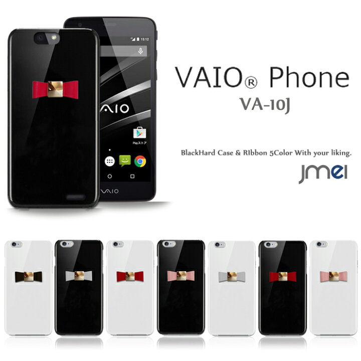 楽天市場】【スマホケース VAIO PhoneVA-10J ケース】本革 リボン 