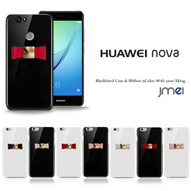 Huawei nova ケース 本革 リボン 全機種対応 ハードケース ファーウェイ ノバ カバー スマホケース スマホ カバー スマホカバー simフリー スマートフォン 携帯 ポリガーボネイト