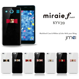 楽天市場 Miraie F カバー Auの通販