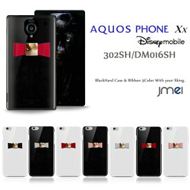 AQUOS PHONE Xx 302SH ケース Disney Mobile on softbank DM016SH ケース 本革 リボン ハードケース アクオスフォン ダブルエックス カバー かわいい