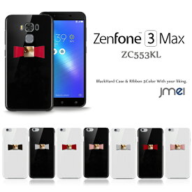 Zenfone 3 Max ZC553KL ケース 本革 リボン ハードケース ゼンフォン 3 マックス スマホケース スマホ スマホカバー simフリー スマートフォン ASUS エイスース 携帯 革 ポリガーボネイト