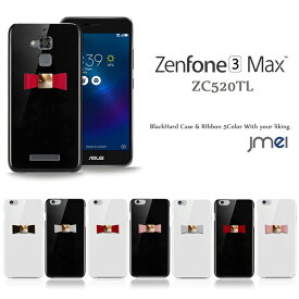 Zenfone3 Max ZC520TL ケース 本革 リボン ハードケース ゼンフォン 3 マックス カバー スマホケース スマホ カバー スマホカバー ASUS エイスース simフリー スマートフォン 携帯ケース ポリガーボネイト