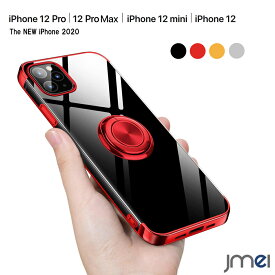 楽天市場 Iphone12 Pro ケース リングの通販