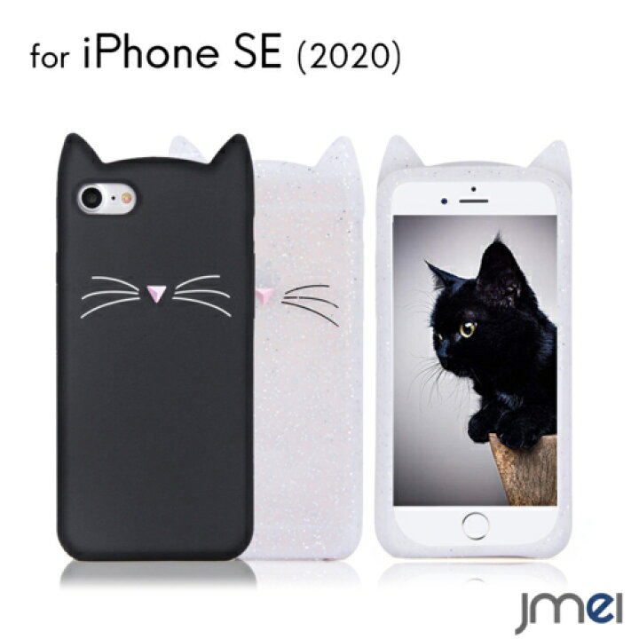 楽天市場】iPhone SE ケース 2020 第2世代 衝撃吸収 かわいい iPhone 