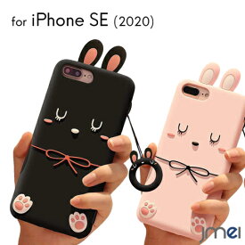 楽天市場 Iphone Se ケース シリコン うさぎの通販