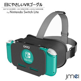 楽天市場 スイッチ Vr ゴーグルの通販