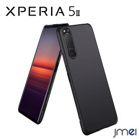 Xperia 5 II ケース 耐衝撃 ハードケース SO-52A SOG02 防指紋 Sony エクスペリア 5 マーク2 カバー カメラ保護 傷つけ防止 スマートフォン PC素材 マット加工 スマホケース スマホカバー simフリー