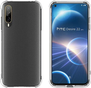 HTC fUCA 22 v 5G P[X TPUf ^ y wh C菝h~ HTC Desire 22 Pro Jo[ y \tg ی ϏՌJo[