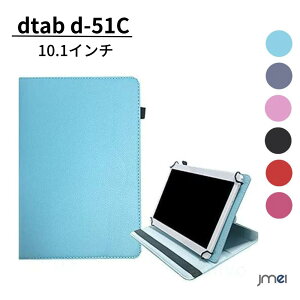 dtab d-51C10.1C` p ^ubgP[XJo[ dtab d-51Cp P[X 蒠^ Jo[ 10.1^ X^h@\ 蒠^ 킢 U[ Vv  fB[^u docomo hR 蒠^ yz_[ 