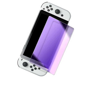 nintendo switch有機ELモデル対応 ガラスフィルム ブルーライトカット 目疲れ軽減 スイッチ OLED 2021使用 液晶保護 フィルム 日本旭硝子製 強化ガラス