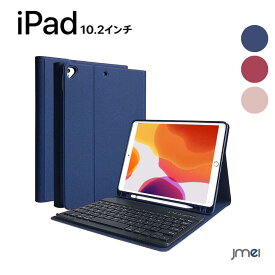 iPad 第9/8/7世代 キーボード ケース 10.2インチ 液晶ガラスフィルム付き 2021/2020/2019 ペンシルホルダー付き Bluetooth キーボードカバー 脱着式 多角度調整 傷つけ防止 耐久性 iPad 9/8/7/iPad 10.2/Air3/Pro 10.5と一緒に使用可能