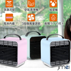 卓上 冷風扇の通販 価格比較 価格 Com