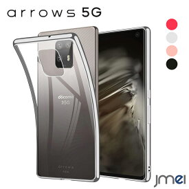 ■ arrows 5G ケース F-51A 背面クリア TPU 耐衝撃 メッキ加工 アローズ5g カバー ストラップホール レンズ保護 富士通 docomo スマートフォン 擦り傷防止 スマホケース スマホカバー simフリー 携帯ケース