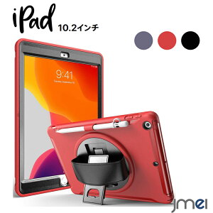 iPad ケース 耐衝撃 第8世代 360°回転 アウトドア 段階調節可能 スタンド 傷防止 3重構造 PC シリコン iPad 8 ケース 10.2 Apple Pencil 充電対応 ペンホルダー搭載 ハンドホルダー