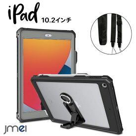 iPad 8 ケース スタンド 2020 カメラ保護 iPad 10.2 ケース iPad ケース 第8世代 IP68防水規格 衝撃吸収 キックスタンド付き 傷防止 防塵 防雪 第7世代 ショルダーストラップ付き 装着簡単 Apple Pencil 収納可能