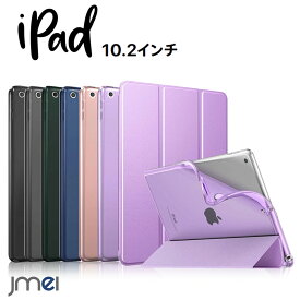 iPad ケース 第9世代 三つ折り TPU iPad 10.2 ケース 2021 第7世代 スタンド機能 オートスリープ 全面保護 アイパッド カバー バックカバー スリム タブレット対応 ケース カバー 耐久性 タブレットPC New iPad 2021 2020 2019 新型