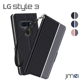 LG Style3 L-41A ケース 手帳 ストラップ付き 落下防止 PUレザー lg スタイル3 カバー マグネット内蔵 Style 3 衝撃吸収 スタンド機能 スマホケース スマホカバー simフリー スマートフォン 携帯ケース