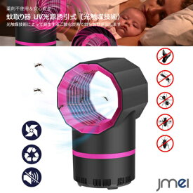 楽天市場 蚊取り コバエの通販