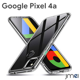 Pixel4a 4G ケース 背面ガラス 9H TPU バンパー Google Pixel 4a 4G 耐衝撃 耐スクラッチ 背面クリアピクセル 4a 4G カバー 傷つけ防止 Softbank スマートフォン スマホケース スマホカバー simフリー 携帯ケース