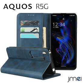 AQUOS R5G ケース 手帳 PUレザー SH-01G SHG01 耐衝撃 アクオス R5G カバー 手帳型 マグネット内蔵 傷つけ防止 スタンド機能 スマートフォン スマホケース スマホカバー simフリー 携帯ケース