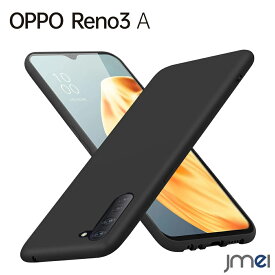 楽天市場 Oppo Reno3 A ケース シリコンの通販