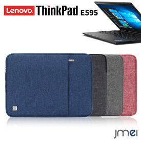 Lenovo ThinkPad E595 ケース 撥水 15.6インチ インナーケース 360°保護 レノボ シンクパッド 2019 新型 対応 全面保護 防水コーティング