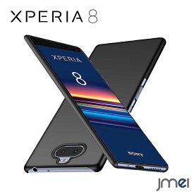 Xperia8 ケース 落下防止 背面カバー 着脱簡単 Xperia 8 ケース カメラ レンズ保護 エクスペリア 8 カバー シンプル おしゃれ Sony Xperia8 カバー 高品質 ワイヤレス充電対応