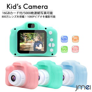 子供用カメラの通販 価格比較 価格 Com
