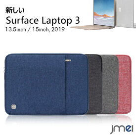 Surface Laptop4 ケース 撥水 Surface Laptop3 耐衝撃 13.5インチ 15インチ インナーケース 360°保護 Microsoft サーフェス ラップトップ3 ケース 2019 新型 対応 全面保護 カバー 防水コーティング