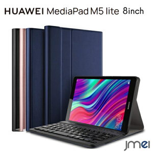 Huawei MediaPad M5 Lite 8 P[X Bluetooth L[{[h PUU[ X^h@\ t@[EFC ^ubg Jo[ ϏՌ h~ hw }Olbg fBApbh X}[gJo[ HUAWEI 8.0C`