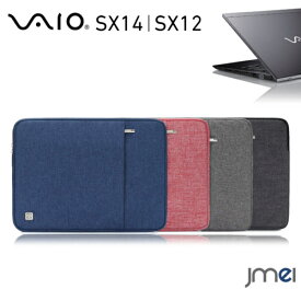 VAIO SX14 ケース 撥水 VAIO SX12 ケース 耐衝撃 インナーケース 360°保護 Sony バイオ SX 14 ケース 2020 新型 対応 全面保護 カバー 防水コーティング