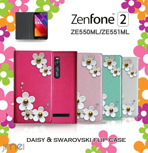 ZenFone2 ZE550ML ZE551ML カバー JMEIデイジースワロフスキーフリップカバーゼンフォン ツー ZenFone 2 ケース スマホ カバー スマホカバー 手帳型 sim フリー シムフリー スマートフォン 革 手帳 花 デ