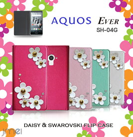 AQUOS EVER SH-04G 手帳型ケース 携帯ケース 手帳型 ブランド スマホケース ベルトなし かわいい メール便 送料無料・送料込み デコ パーツ フラワー モチーフ デイジー simフリー スマートフォン モバイルケース 手帳 機種