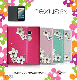 Nexus 5X nexus 5x ケース 手帳型 スマホケース デコ 全機種対応 花 携帯ケース ブランド ベルトなし かわいい メール便 送料無料・送料込み デコ パーツ フラワー モチーフ デイジー simフリー スマホ モバイルケース 手帳 機種