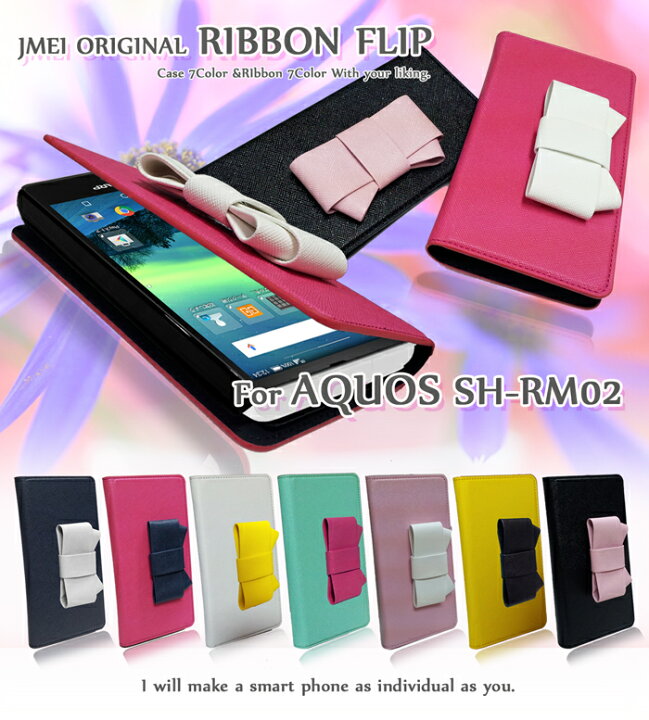楽天市場 Aquos Sh Rm02 Sh M02 Shrm02 スマホケース 手帳型 全機種対応 リボン 可愛い おしゃれ ベルトなし かわいい 携帯ケース 手帳型 ブランド メール便 送料無料 送料込み 手帳 機種 Simフリー スマホ アクオス Simフリー 楽天モバイル ジェイエムイーアイ