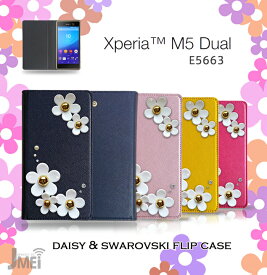Xperia M5 Xperia M5 Dual E5663 ケース 手帳 エクスペリアm5 カバー Sony xperia m5 手帳型